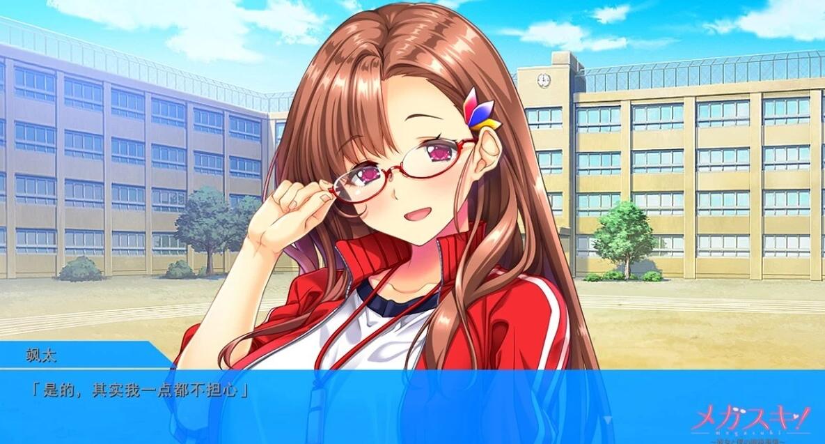 【PC/2D/ADV/汉化】眼镜控!她和我的眼镜事情~女教师篇 AI汉化+存档★CV【2.2G】