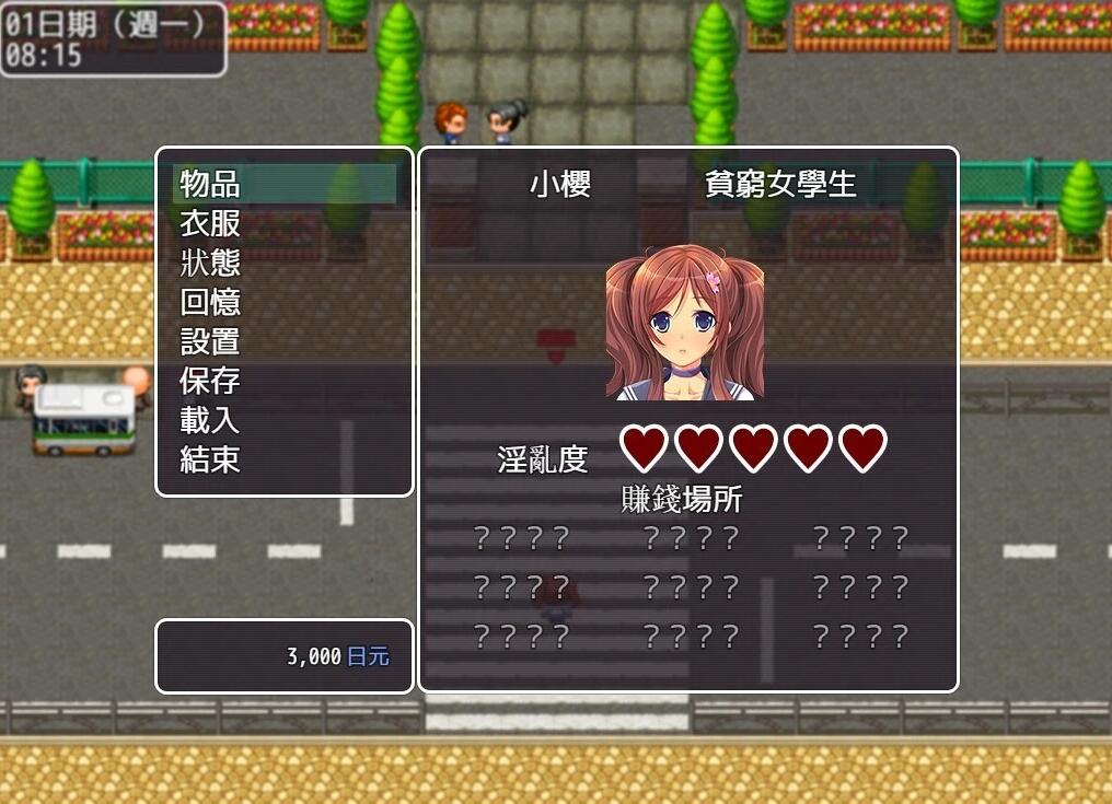 【PC/2D/RPG/中文】物质女孩 拜金女孩 Material Girl steam版无圣光补丁+CG存档【1.5G】