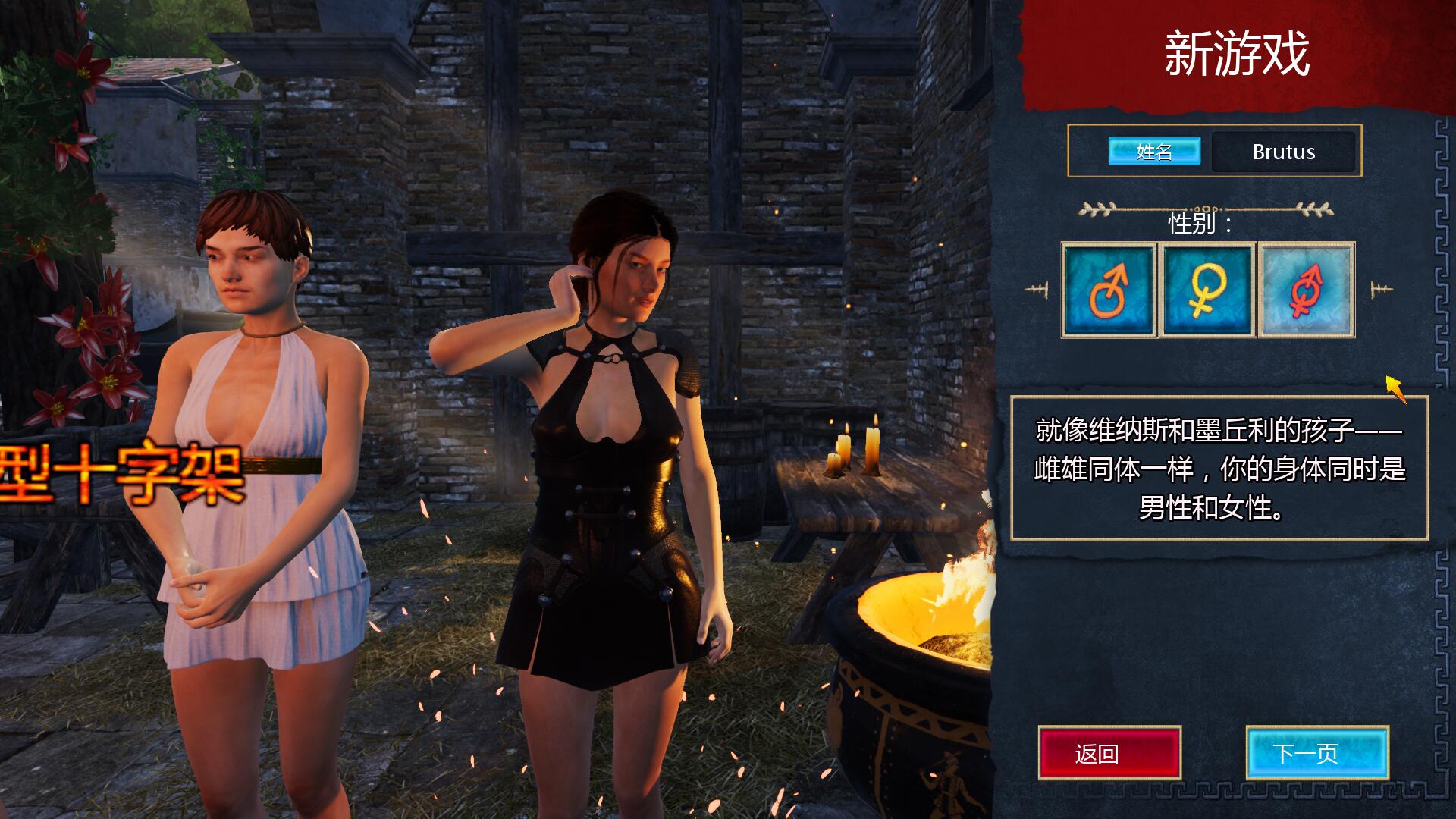 【PC/3D大作/汉化】罗马的奴隶 Slaves of Rome ver2.0.5 官方中文版+DLC【5.4G】