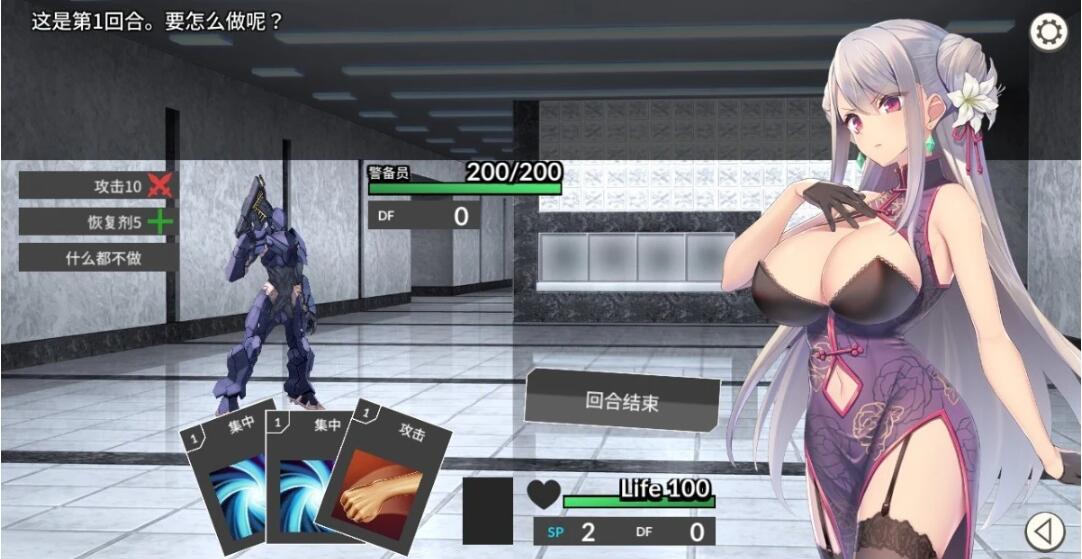 【SD/2D/SLG/中文】卧底女特工UndercoverAgent-SoloStingOperation V1.30 双端官中【770M】