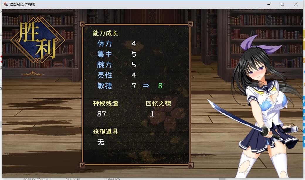 【PC/2D/RPG/汉化】降魔彩风 Ver1.06 官方中文无修版 3月新作【1G】