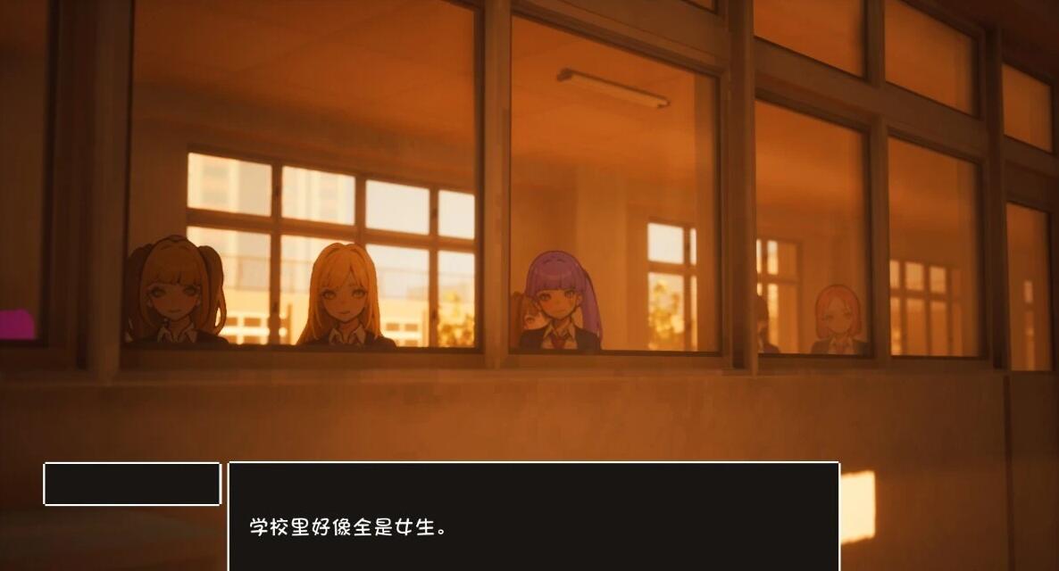 【PC/3D/RPG/汉化/开放世界/动态】☆援助怀运学园☆ Ver3.1 汉化无修版+全金币存档★CV 4月更新【4G】