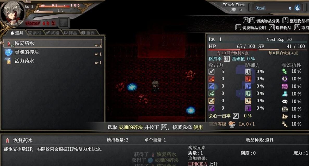 【PC/2D/RPG/中文】苍色之光与魔剑锻造师 V0.86C STEAM官方中文步兵版【1.9G】