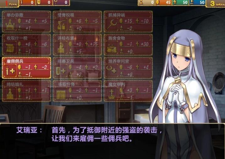【SD/2D/RPG/汉化】少女之路·大主教的神之领 双端官中步兵版+CG档+CG包【660M】