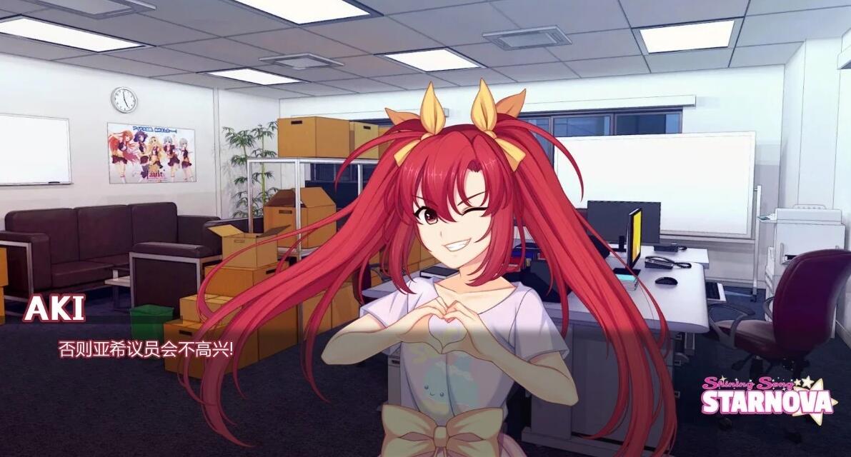 【SD/2D/日式ADV/汉化】闪耀之星 1.0完结版 双端汉化版【1G】