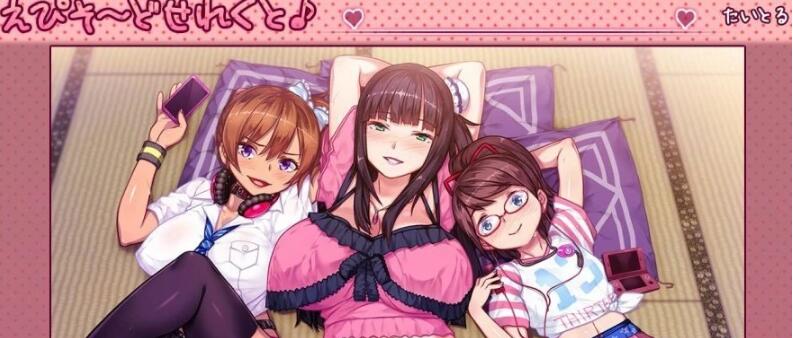 【SD/2D/日式ADV/拔作精品】DSKBJCS-和三名小恶魔的夏日 双端AI精翻【1.5G】