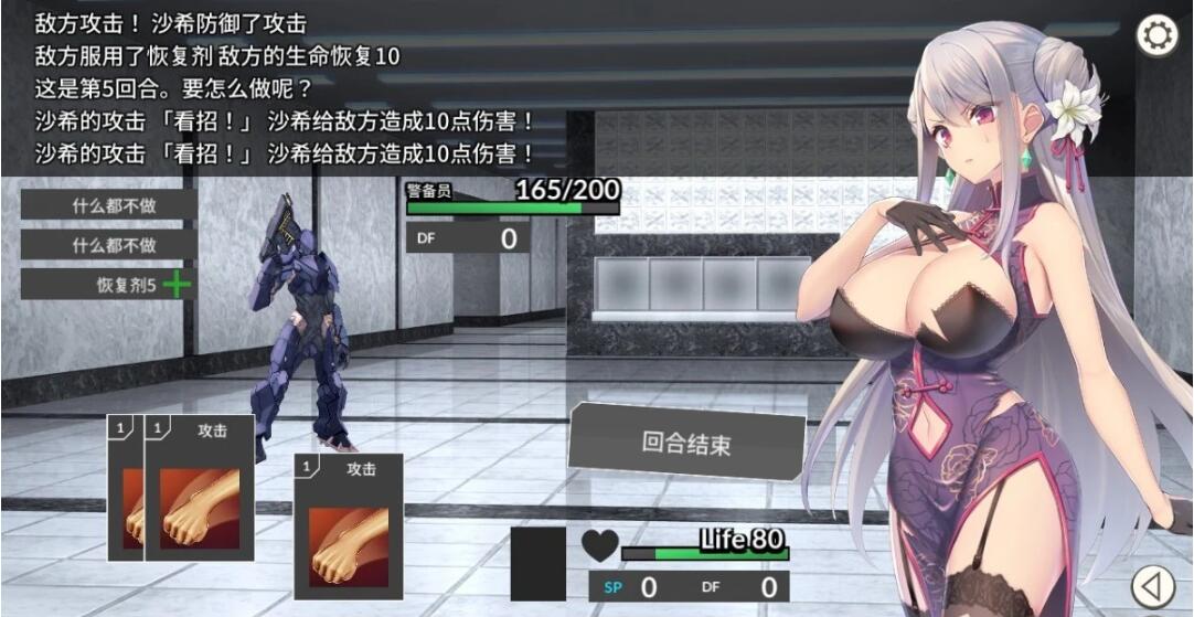 【SD/2D/SLG/中文】卧底女特工UndercoverAgent-SoloStingOperation V1.30 双端官中【770M】