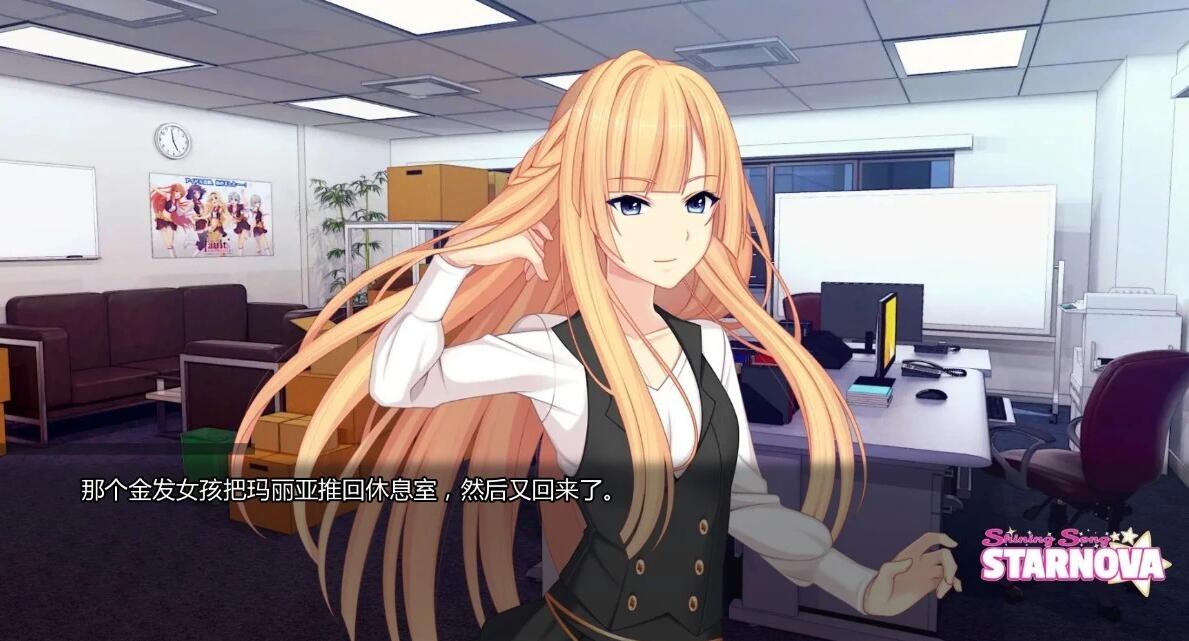 【SD/2D/日式ADV/汉化】闪耀之星 1.0完结版 双端汉化版【1G】