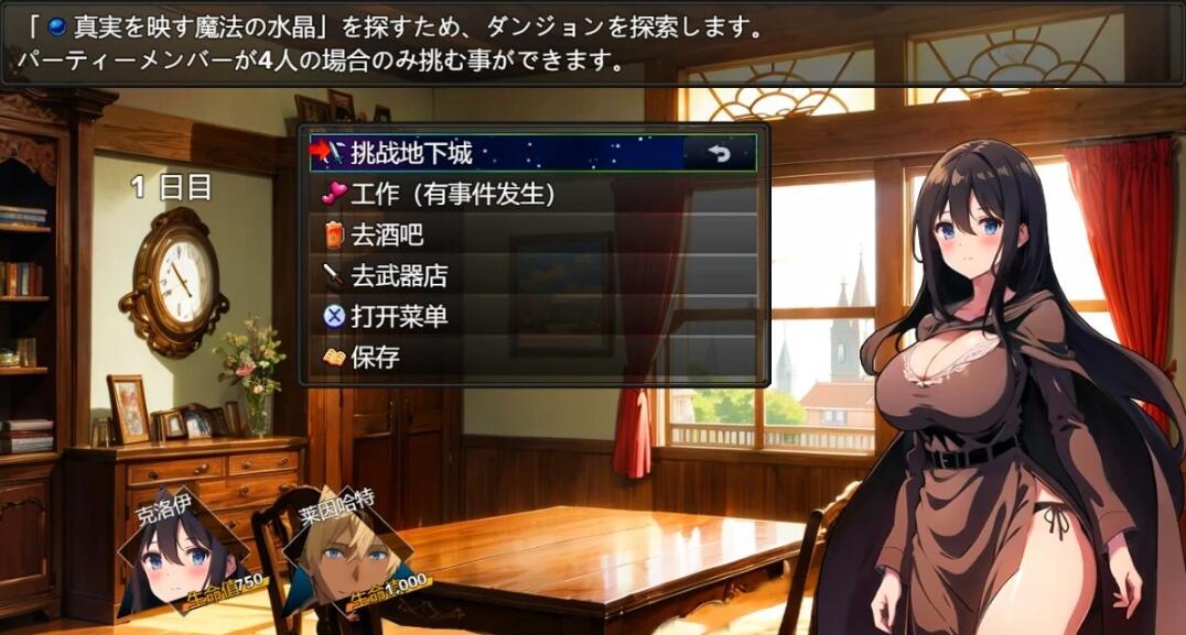 【PC/2D/RPG/汉化】新婚妻子克洛伊的堕落过程 AI精翻汉化作弊完结版【1G】