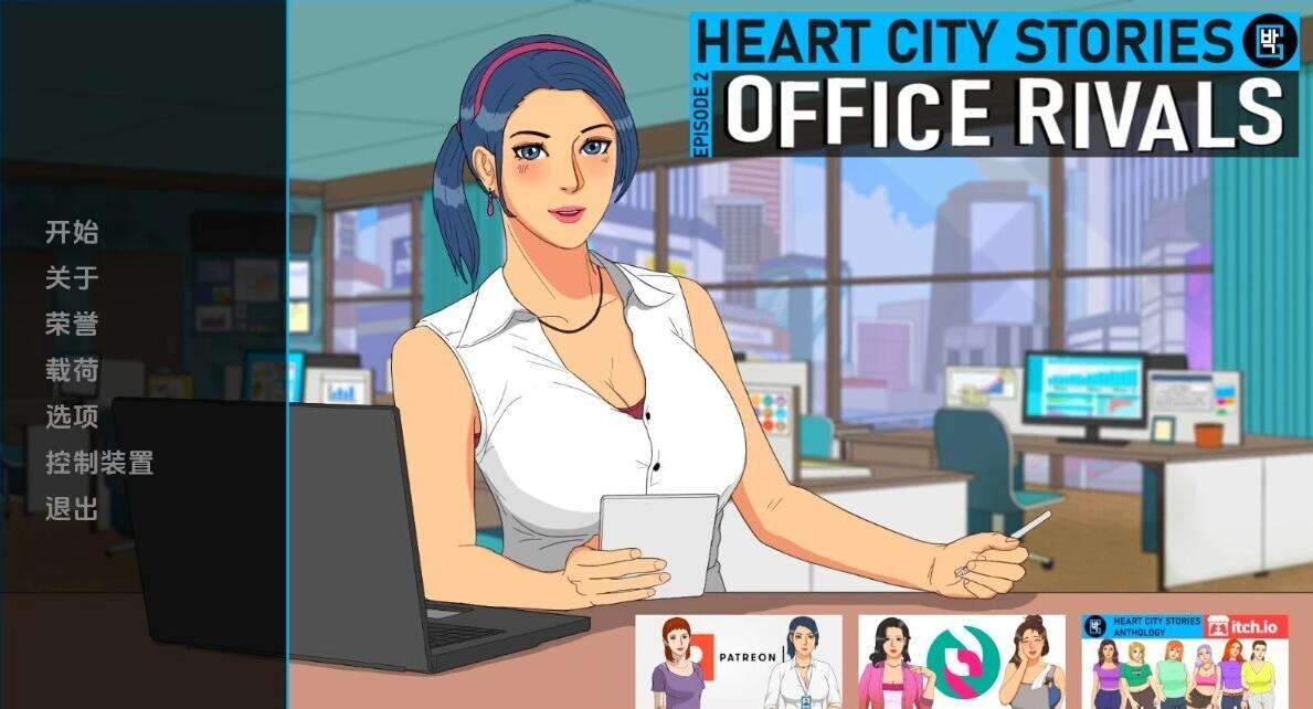 【SD/2D/SLG/汉化】心城故事:办公室对手 CH2.0.2.01 双端汉化版【1G】