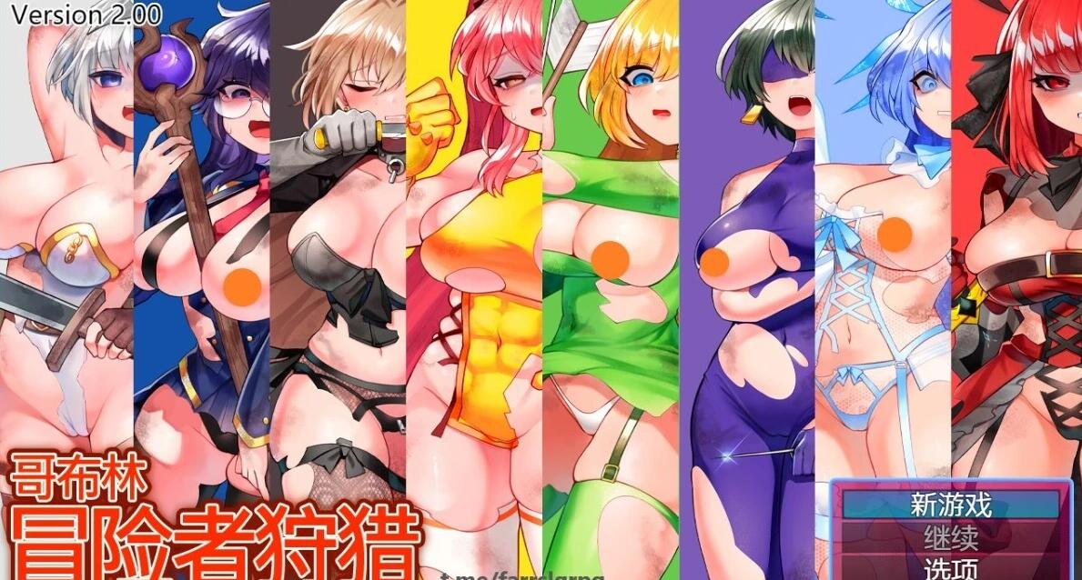 【PC/2D/RPG/中文】哥布林冒险者狩猎 Ver2.00 STEAM官方中文版【1.1G】