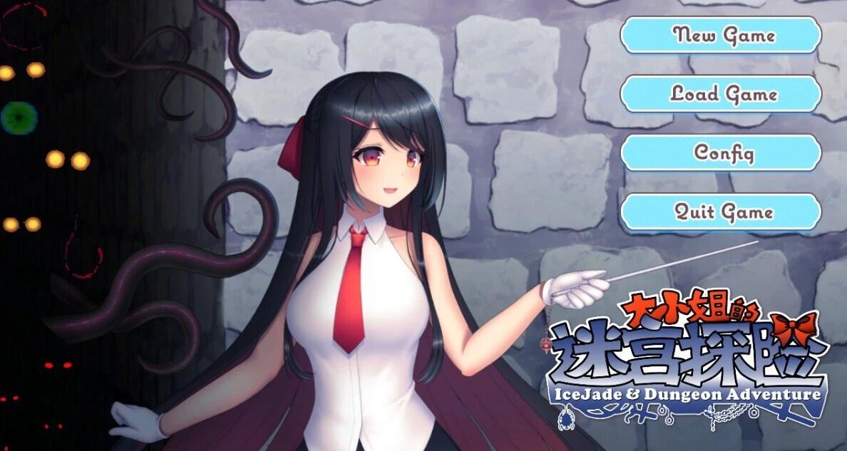 【PC/2D/RPG/中文】大小姐的迷宫探险 V1.07 STEAM官方中文版【1G】