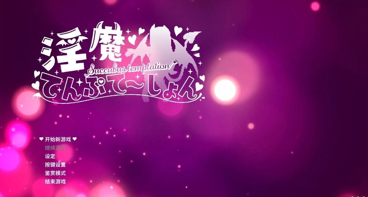 【PC/2D/ACT/中文】银魔万岁-银魔てんぷてーしょん V2.0.0 DL官方中文版【940M】