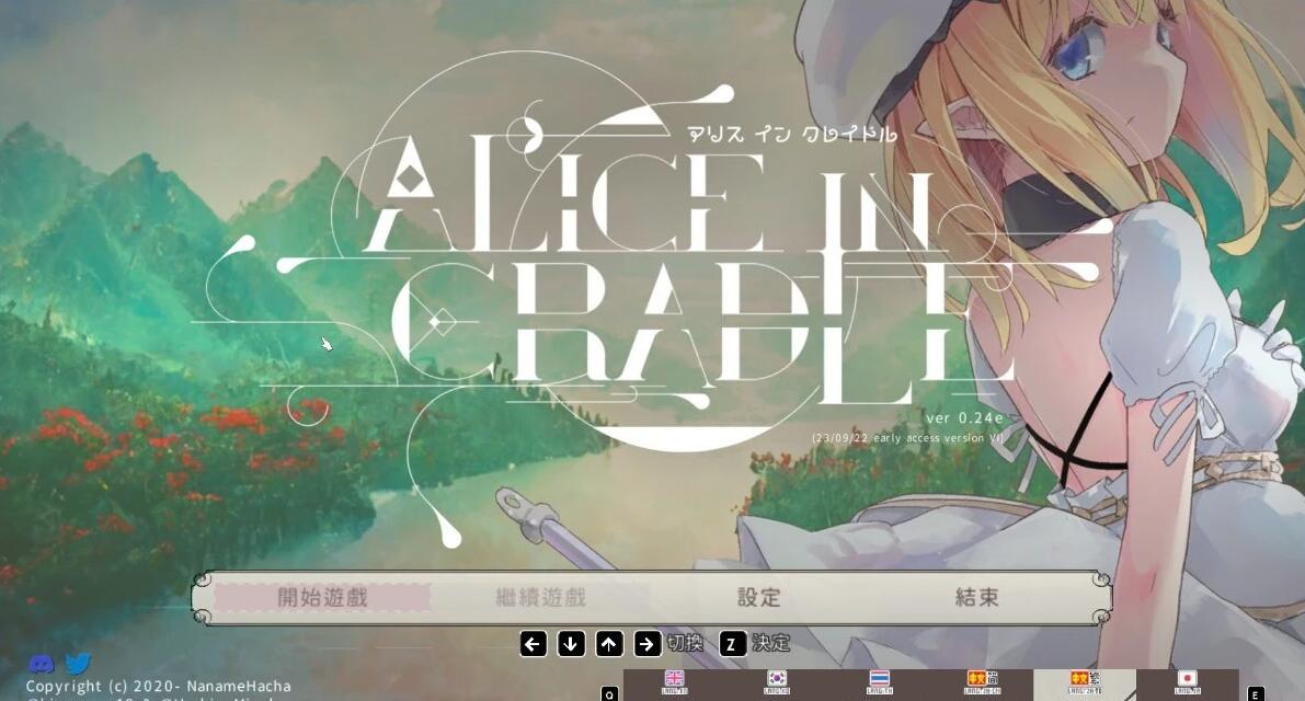 【PC/2D/ACT/中文/MAC】爱丽丝的摇篮 Alice In Cradle V0.24 官方中文步兵版【930M】