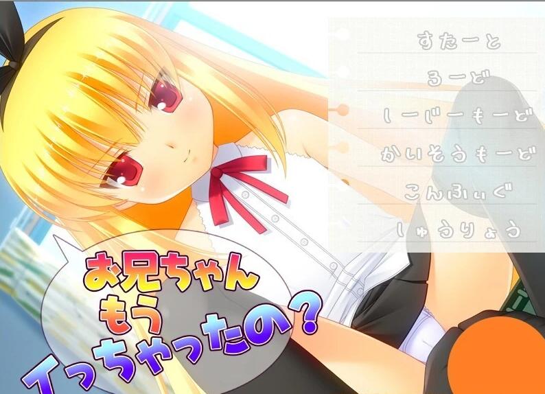 【PC/2D/ADV/汉化】哥哥我忍不住了 双端AI汉化版+全CG存档★全CV【210M】