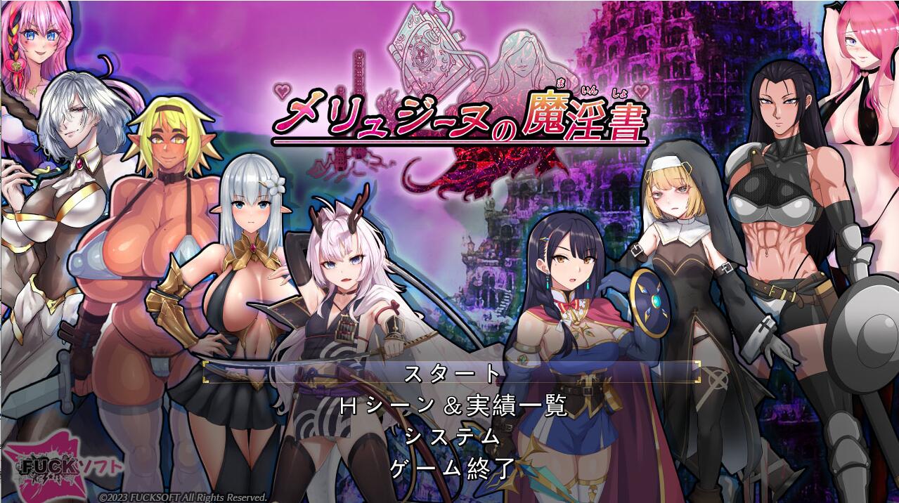 【PC/2D/RPG/汉化】玛丽吉纳的魔银书メリュジーヌの魔银書ver1.2 云翻汉化版【2G】