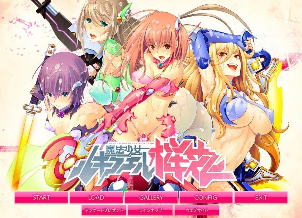 【PC/2D/ADV/汉化】魔法少女路西菲尔樱花 双端AI汉化版+全CG存档【650M】