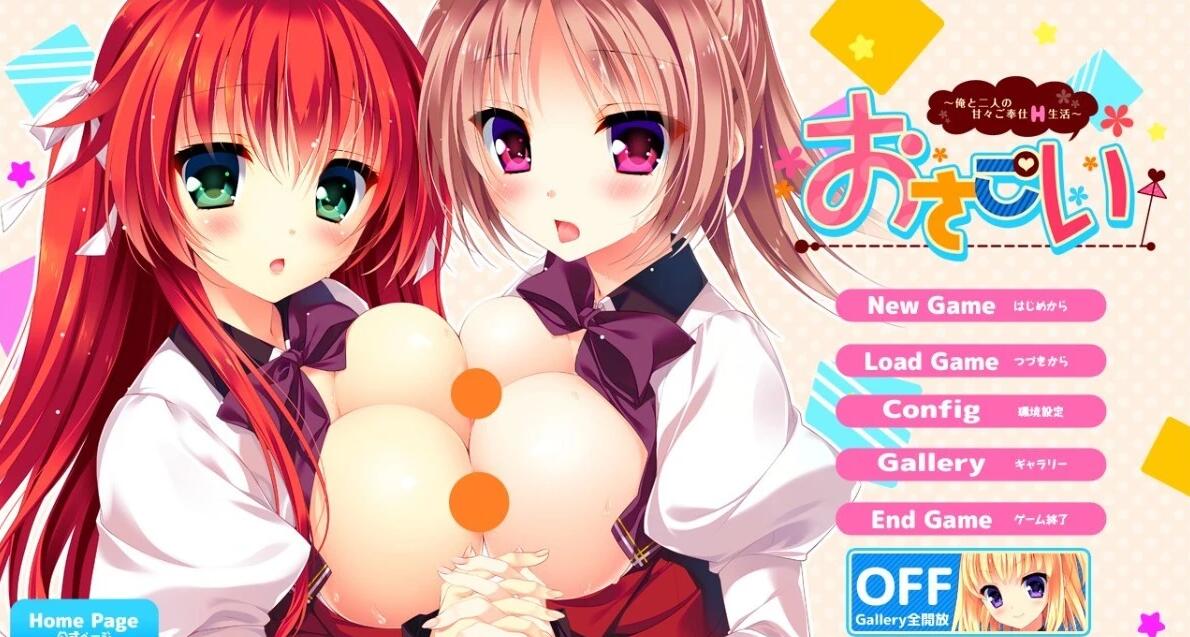 【PC/2D/ADV/汉化】亲爱的~只有我和你的甜蜜侍奉H生活~AI汉化版【3.6G】