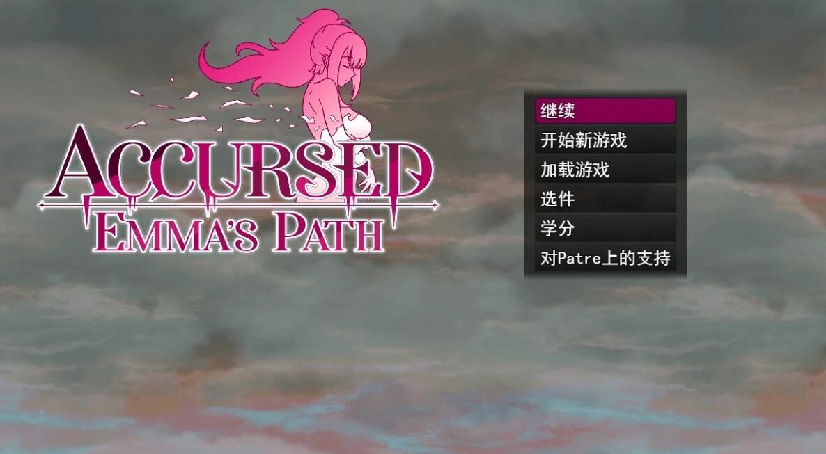 【PC/2D/RPG/汉化】诅咒:艾玛之路/AccursedEmma’s Path AI汉化版【1G】
