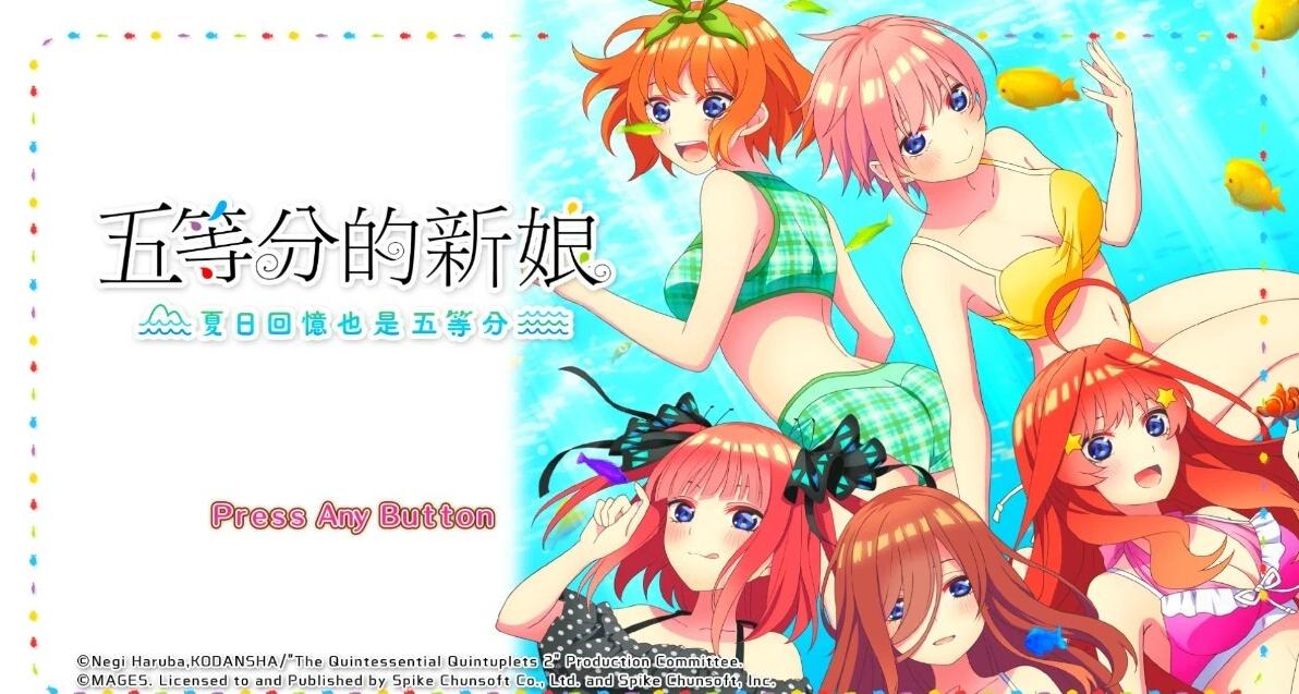 【PC/2D/GAL/中文】五等分的新娘-夏日回忆也是五等分 V1.0 STEAM官中版【3.8G】
