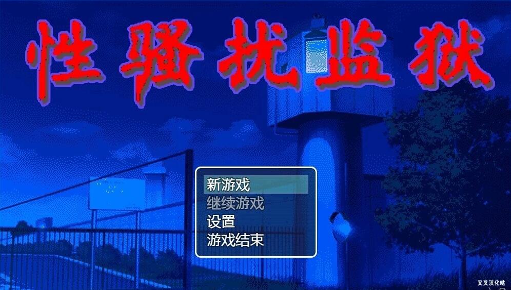 【PC/2D/SLG/RPG/汉化】杏骚扰监玉 V4 AI汉化版【260M】