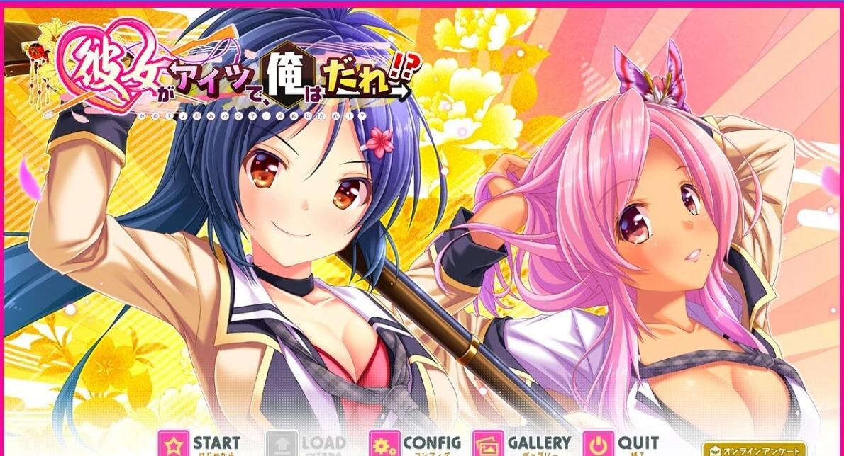 【PC/2D/ADV/汉化】她是那个家伙，那我是谁！？V1.0 AI汉化版【870M】