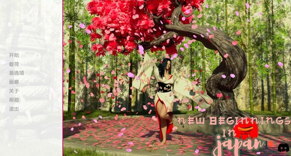 【SD/亚洲SLG/汉化/3D】日本的新起点(新生活) New Beginnings in Japan CH2V0.5 双端官方中文版+DLC【5.8G】