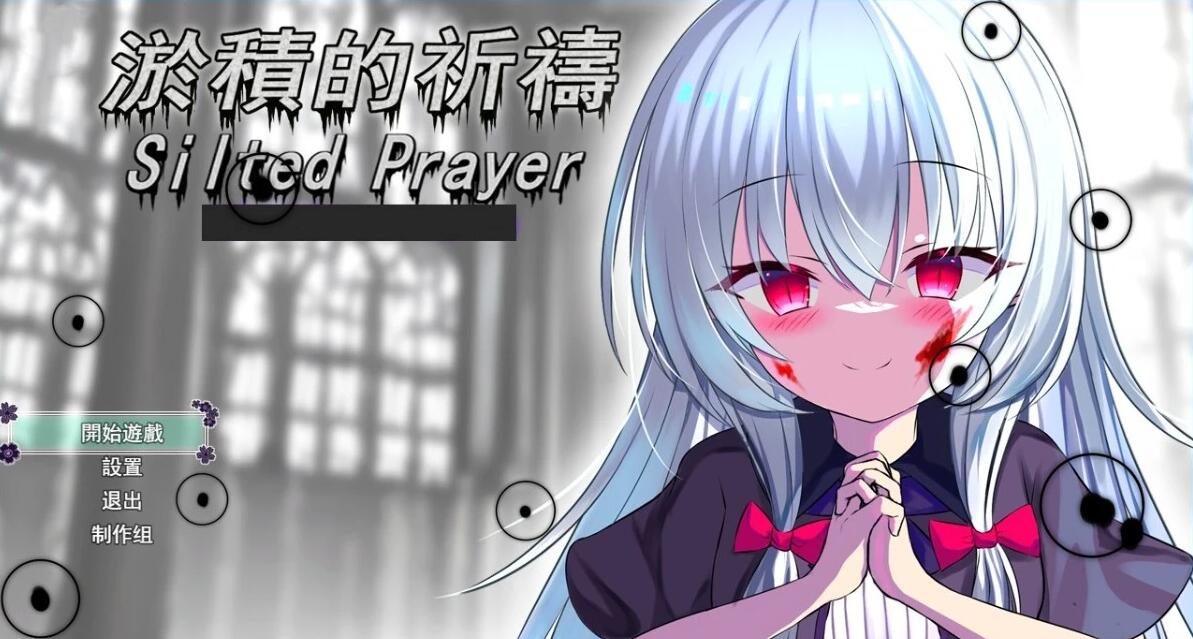 【PC/2D/RPG/中文】淤积的祈祷 Silted Prayer STEAM官方中文版+DLC【1.8G】