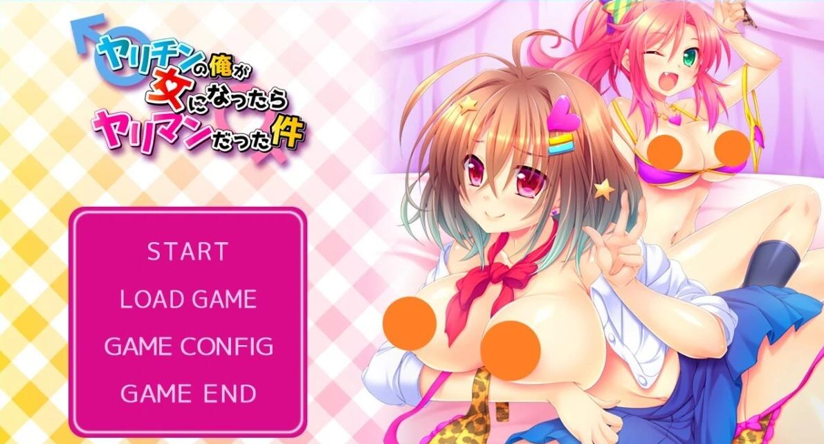 【PC/2D/ADV/汉化】不良的我变成女人后成碧池这件事 双端AI汉化+存档【1.6G】