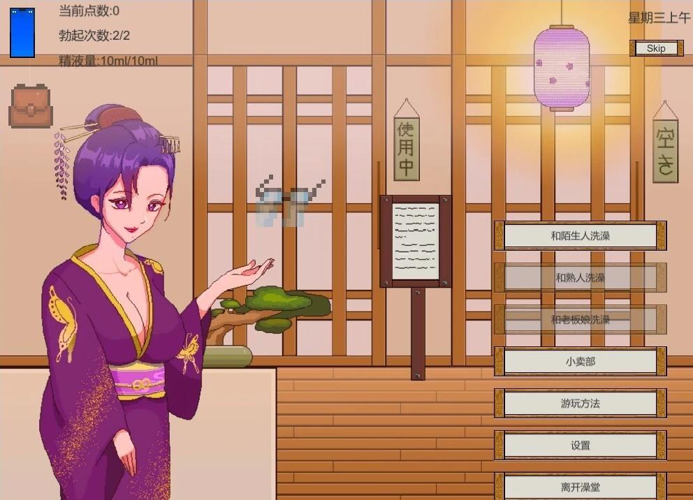 【PC/2D/SLG/中文】公共浴场-与陌生人轻松入浴 接触的乡村澡堂 DL官中【5.8G】