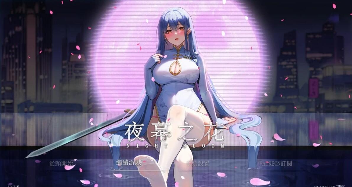 【SD/2D/RPG/中文】夜幕之花 V0.341 双端STEAM官方中文步兵版【2G】