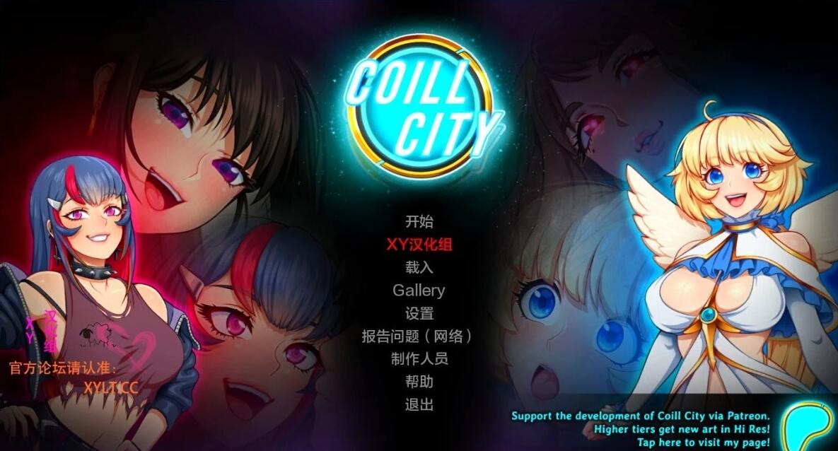 【SD/2D/SLG/汉化】科尔城 Coill City Ver0.1.029 双端汉化版【560M】