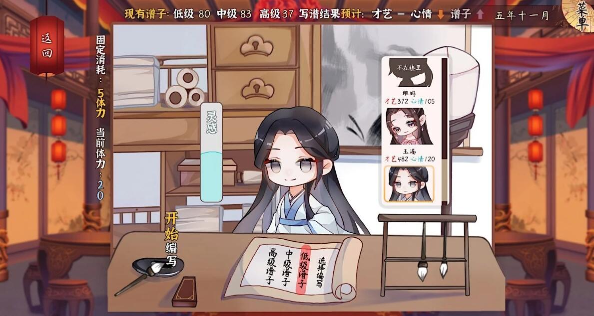 【PC/2D/SLG/中文】风信楼 Build.8587063 STEAM官方中文正式版版+番外【0421/2G】