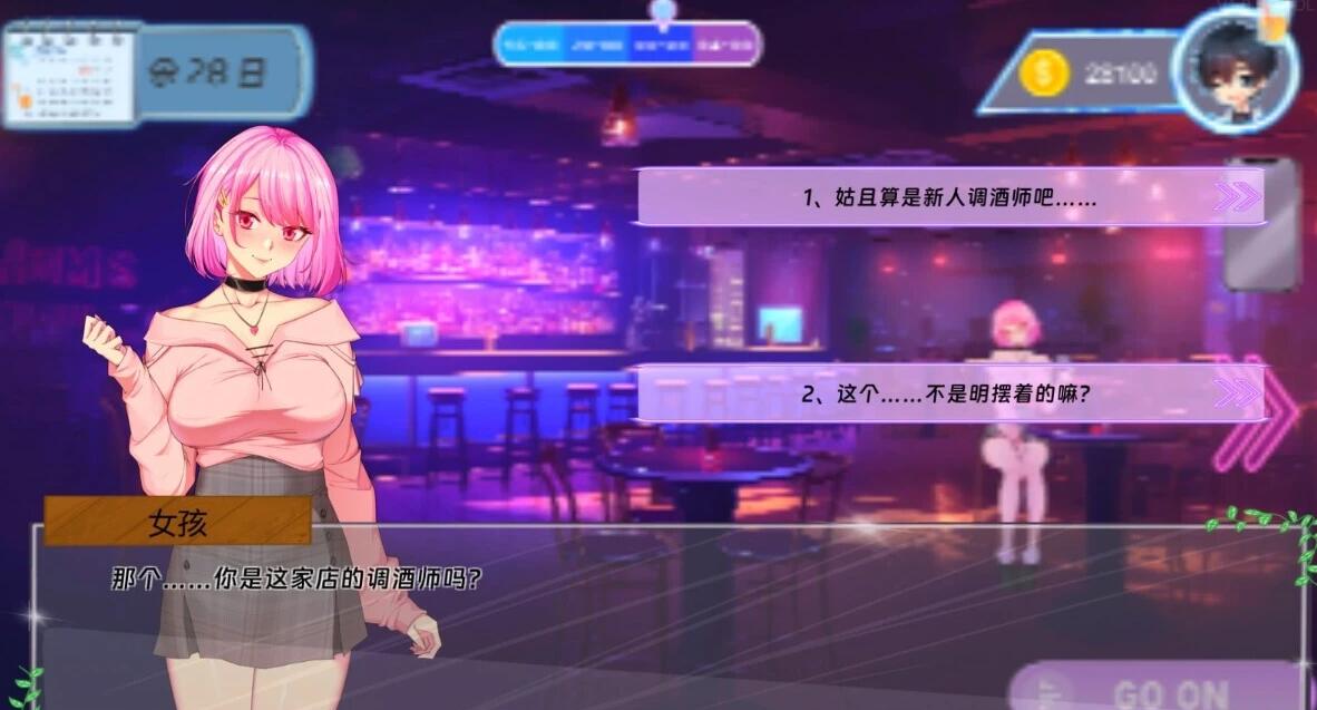 【PC/2D/SLG/中文】调酒大师 V1.0.5.27 STEAM官方中文步兵版【3.3G】