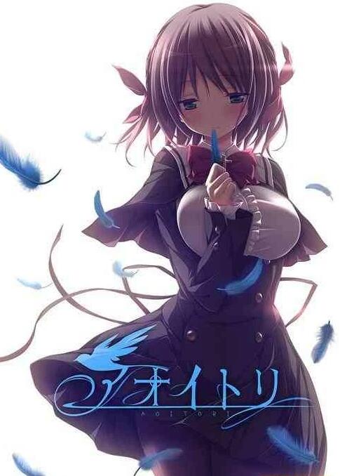 【PC/2D/大型GAL/汉化】青鸟 精翻汉化步兵版+全CG存档 [天之圣杯]【6.7G】