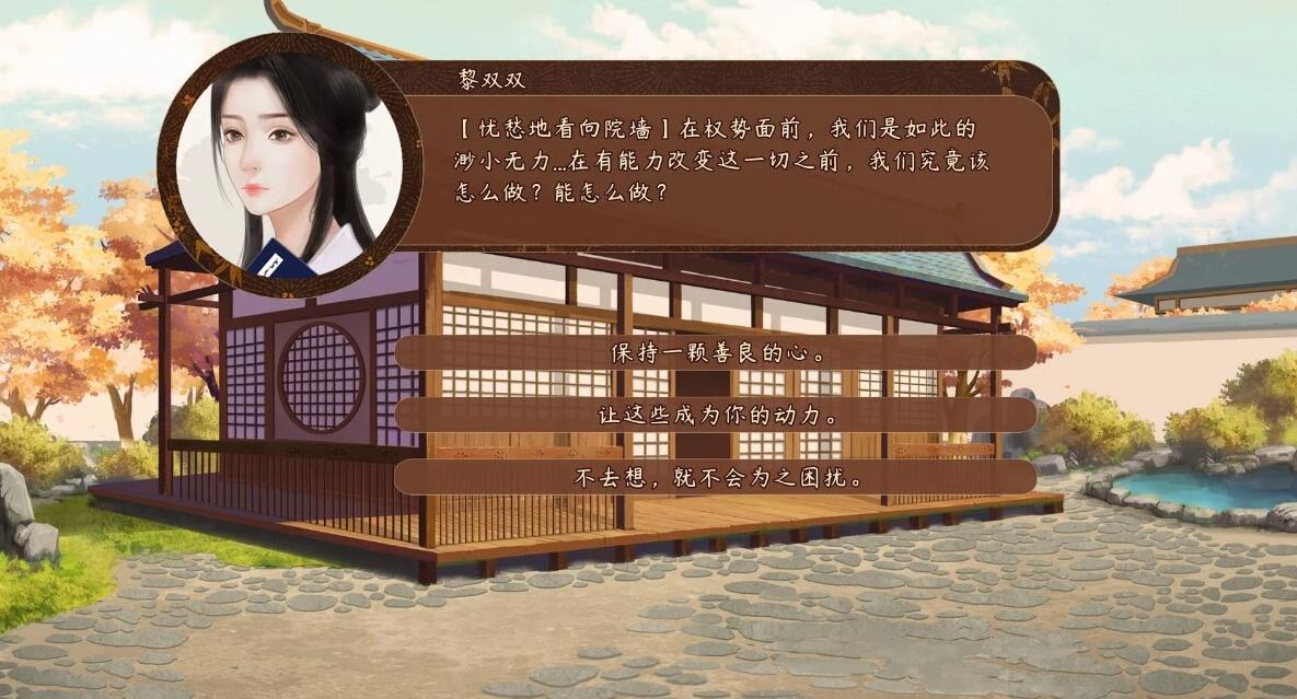 【PC/2D/SLG/中文】风信楼 Build.8587063 STEAM官方中文正式版版+番外【0421/2G】