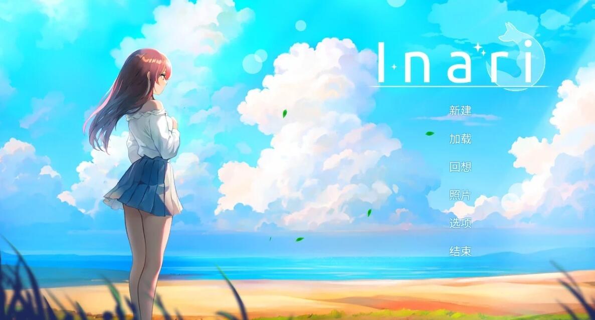 【PC/2D/SLG/中文】宝藏的家乡-稻荷Inari Ver1.4.3 STEAM官方中文版【6G】