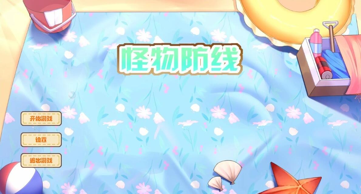 【PC/2D/SLG/中文】怪物防线 Build.12381628 STEAM官方中文版+DLC【1.7G】