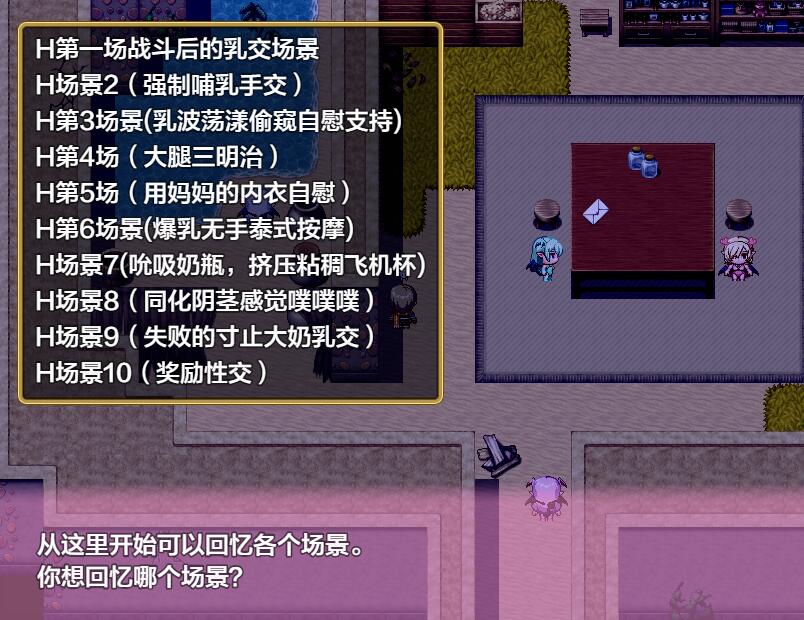 【SD/2D/RPG/中文】魅魔妈妈和我的甜蜜爱巢1.0 PC+安卓汉化作弊版【1.4G】