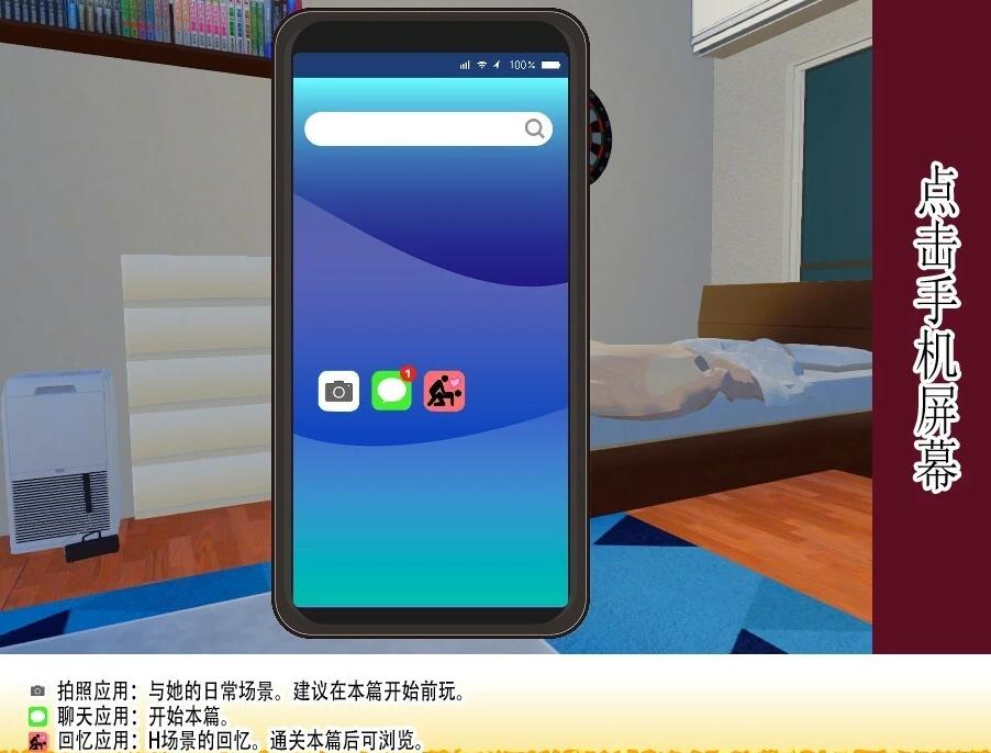 【PC/3D/SLG/中文】你想和我女朋友做AI吗？V1.05 DL官方中文版【1.2G】