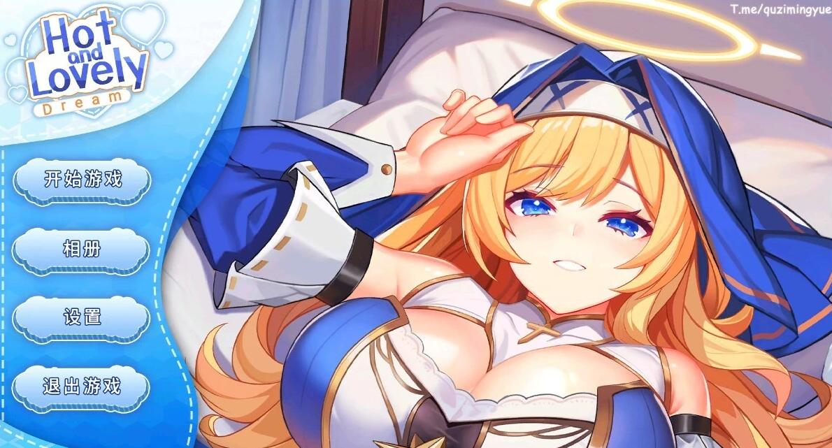 【PC/2D/三消SLG/中文】Hot And Lovely ：Dream STEAM官方中文步兵版【1.3G】