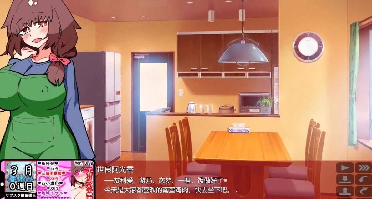 【PC/2D/RPG/汉化】催○家庭计划S-理想家庭的保护方式V1.02 AI汉化+存档【1.2G】