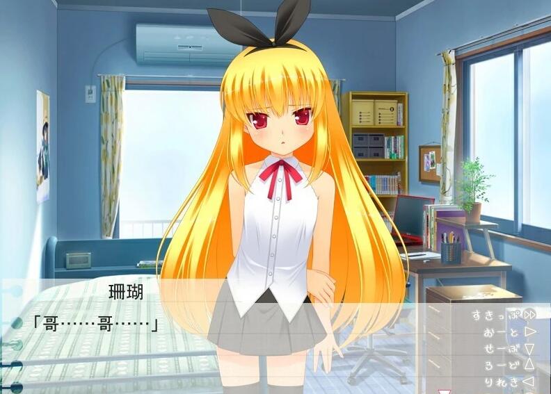 【PC/2D/ADV/汉化】哥哥我忍不住了 双端AI汉化版+全CG存档★全CV【210M】