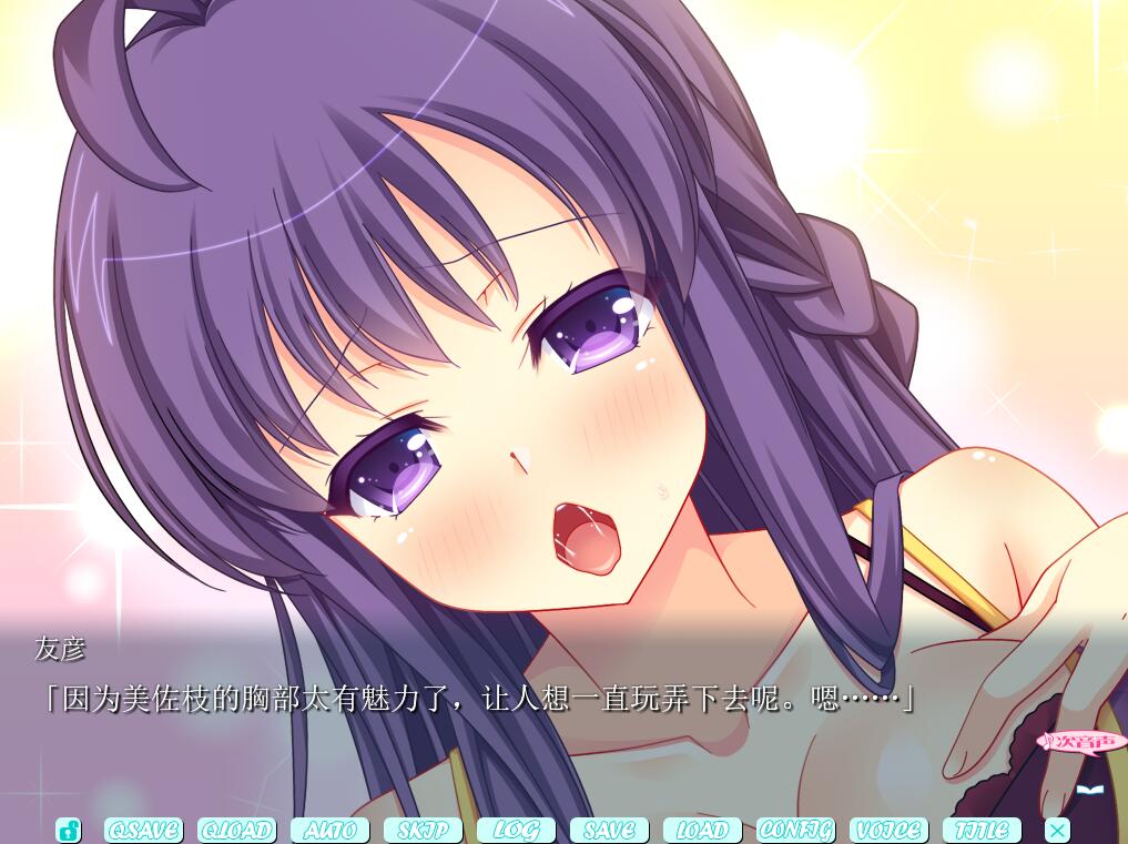 【PC/2D/ADV/汉化】甜蜜家庭~妻女和宠溺付亲的每一天 汉化版【1.5G】