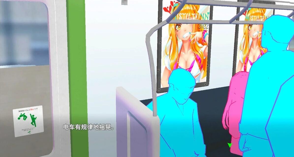 【PC/3D/SLG/中文】电痴系列-循环列车:对那个女孩恶作剧V1.1.2 DL官中版【1.9G】