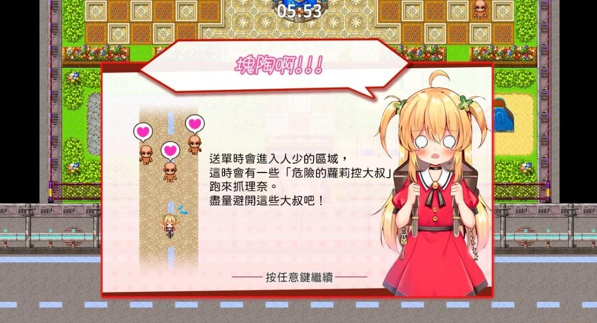 【PC/2D/RPG/中文】危险的打工 V1.05 DL官方中文版【580M】