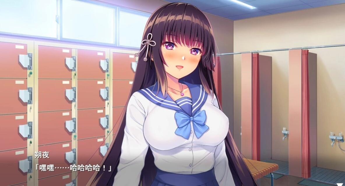 【PC/2D/ADV/汉化】朔夜大人,请看看～无法停止的愿望!AI汉化版+存档【1.7G】需转区运行，不会搞勿下！