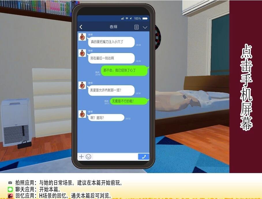 【PC/3D/SLG/中文】你想和我女朋友做AI吗？V1.05 DL官方中文版【1.2G】
