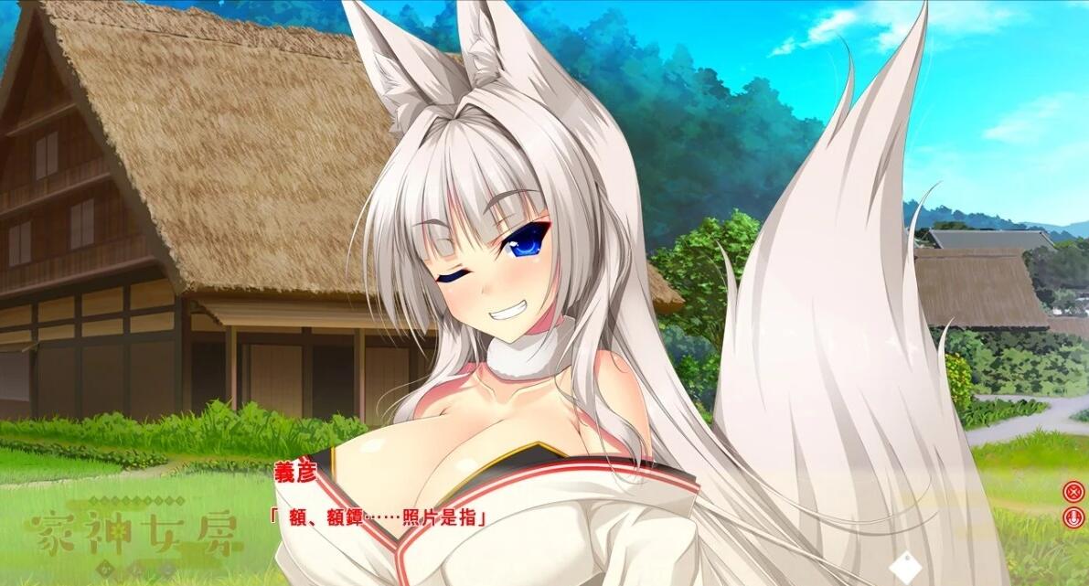 【PC/2D/GAL/汉化】管家夫人-家上如房- ～笠猫～ AI汉化版【2.8G】