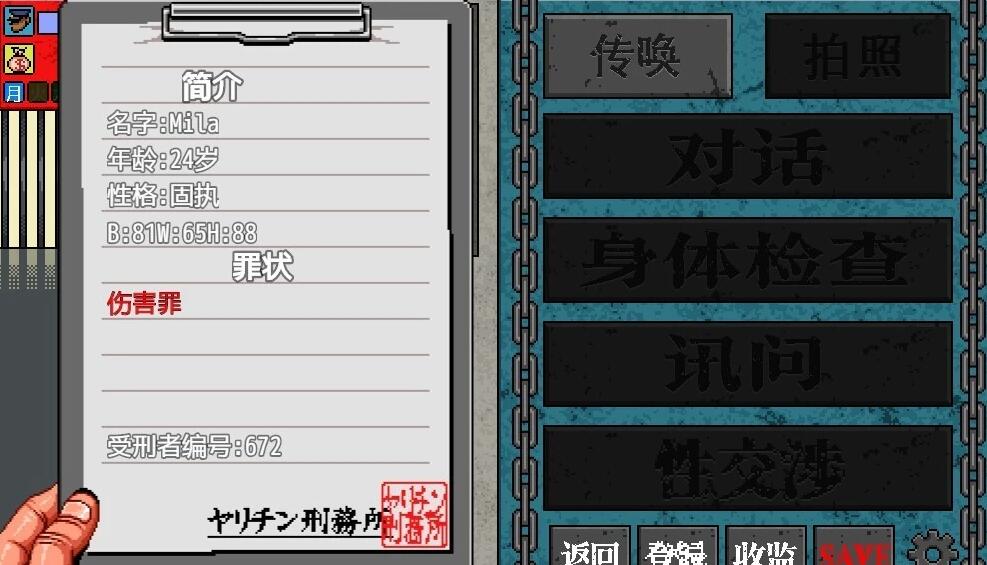 【PC/2D/SLG/RPG/汉化】杏骚扰监玉 V4 AI汉化版【260M】